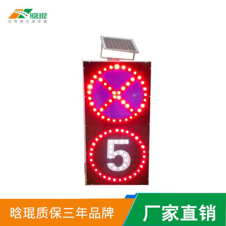 晗琨反光太阳能发光标志牌交通诱导牌广告牌安全标示牌