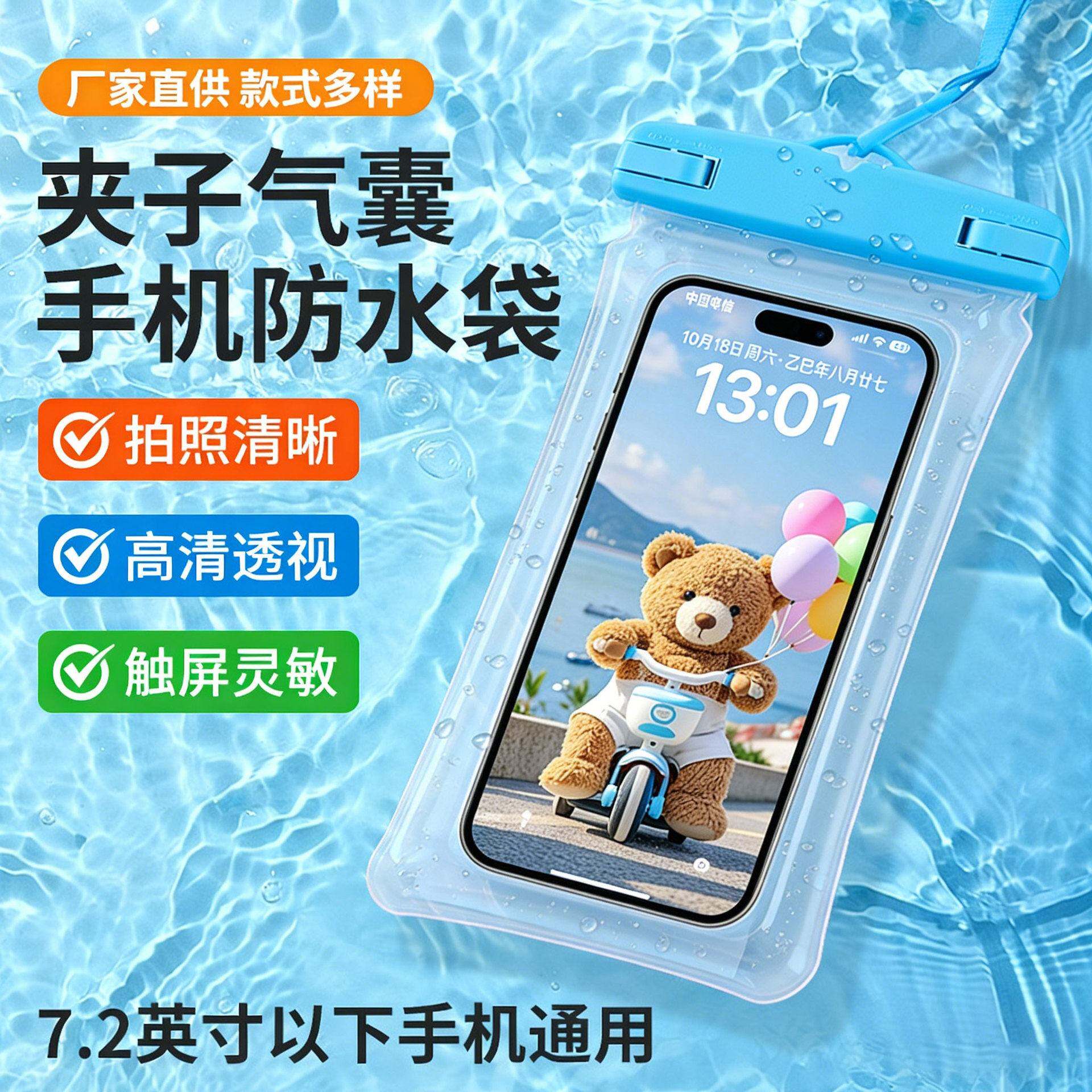 工厂直销气囊漂浮手机防水袋户外潜水游泳漂流手机防水密封保护套