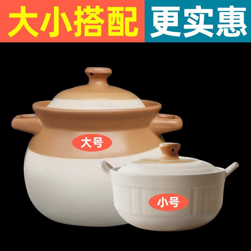 大小组合砂锅炖锅家用燃气陶瓷煲汤锅明火耐高温瓦罐汤锅汤煲煮粥