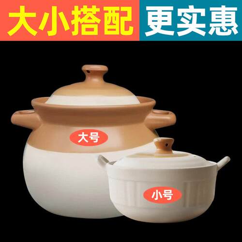 大小组合砂锅炖锅家用燃气陶瓷煲汤锅明火耐高温瓦罐汤锅汤煲煮粥