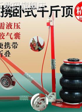 千斤顶卧式 车 5换机油气动换胎3吨气式千斤顶气23303囊顶修轮汽摆件饰品