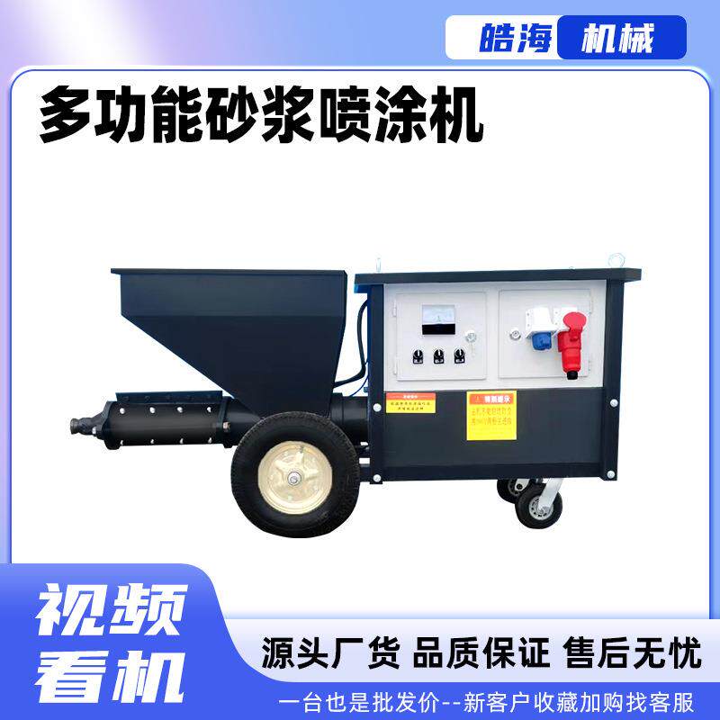 柱塞式水泥砂浆喷涂机 腻子白灰石漆粉墙机 311型墙面喷涂抹灰机