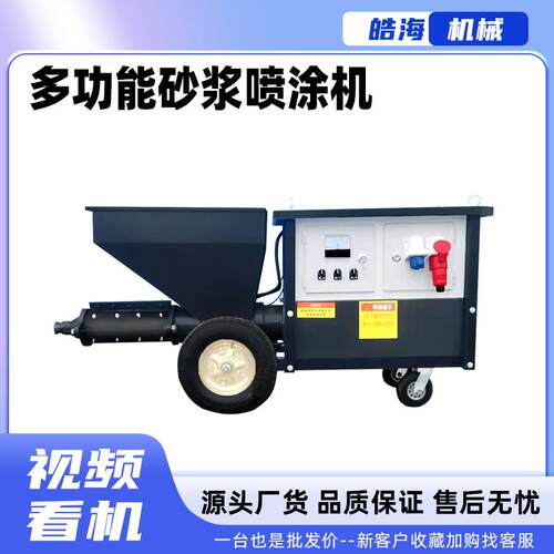 小型电动内外墙砂浆喷涂机建筑工程喷浆机腻子防火涂料水泥抹墙机