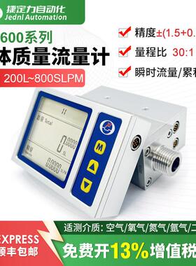 矽翔MF5612MF5619数显气体质量流量计氮气氧气氩气空气二氧化碳