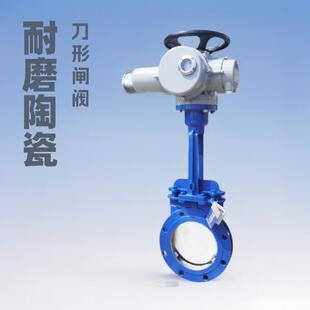 上海京蝶美科双恒PZ973H电动刀形闸阀耐磨陶瓷排泥纸浆铸钢插板阀