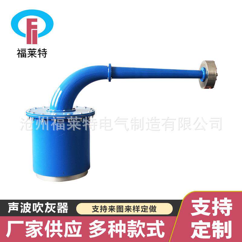声波吹灰器锅炉吹灰器低频振动声波吹灰器多种规格