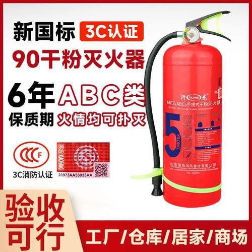 灭火器车载车用家用可携式汽车手提式干粉灭火器1/2/4kg公斤年检
