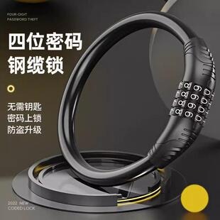 山地自行车锁专用防盗电动电瓶单车儿童密码锁链条4位头盔软便携