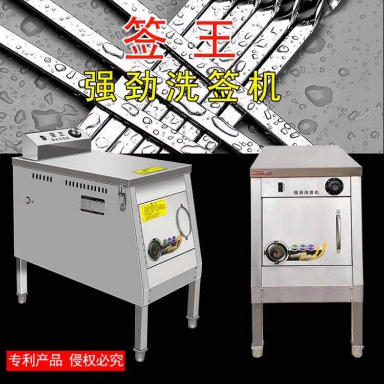 签王洗签机商用串串香洗签机烧烤钢签竹签清洗机电动清洗签子强劲