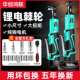 德国直角锂电棘轮电动扳手90度充电式 大扭力汽修角向快速桁架神器
