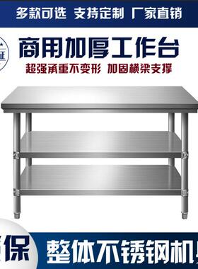 加厚不打锈钢工BAQ作台厨房钢操作台商用不锈荷桌子打包案板台厂