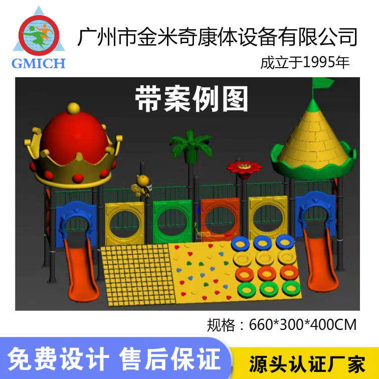 攀爬架儿童滑滑梯户外幼儿园小区游乐设备组合滑梯公园无动力设施