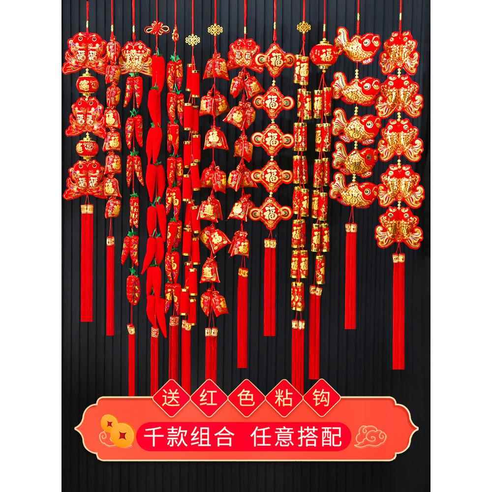 新年春节装饰乔迁新房客厅酒店喜庆布置红红火火辣椒串中国结挂件