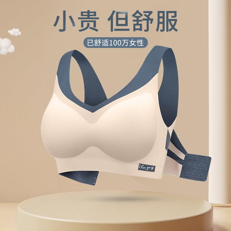 泰国乳胶无痕裸感内衣女运动美背心式无钢圈聚拢防下垂收副乳文胸