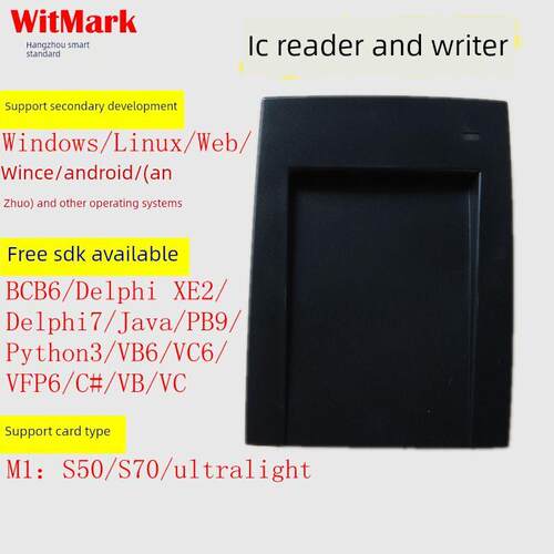 IC读写器M1/S50/S70卡读卡器感应式IC卡非接触式IC卡串口USB免驱