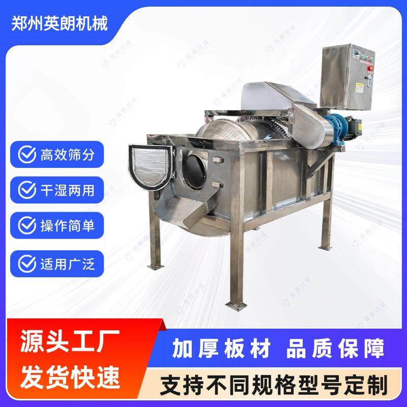 全自动不锈钢滚筒筛选机玉米小麦种子筛分机砂石骨料分离机智能