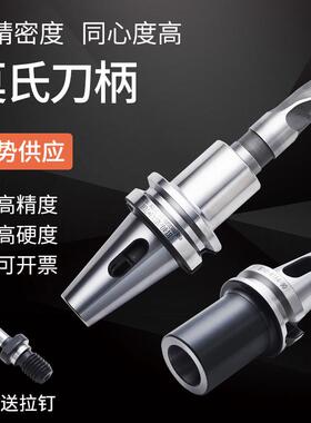 BT40数控刀柄加工中心变径套BT50BT30MTA234加长莫氏锥柄扁尾钻头