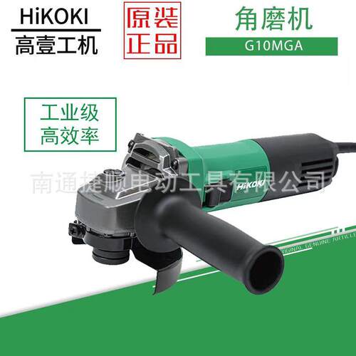HiKOKI高壹工机G10MGA角磨机多功能打磨机金属抛光打磨木材切割机