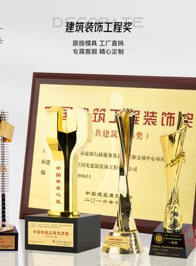 安装之星奖牌 建筑装饰奖杯 分公司展柜展览品 房地产管理咨询
