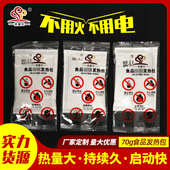 70g食品发热包 食品外卖快餐用发热包加热包自热包野营石灰包批发