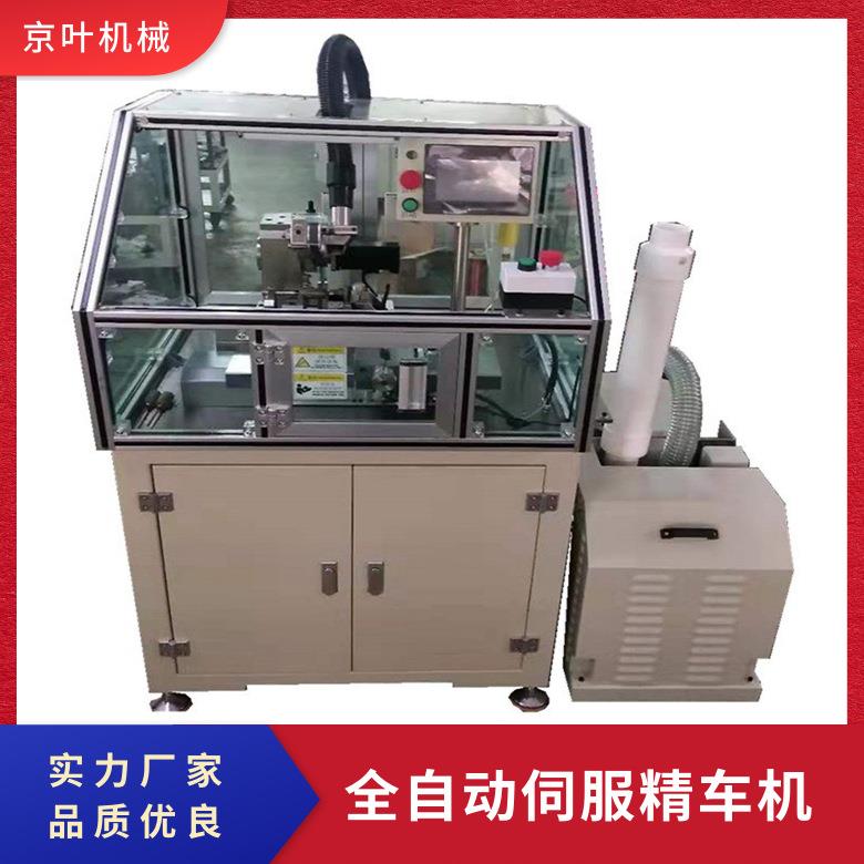 供应全自动伺服精车机电机转子整流子精密加工配吸尘器毛刷外罩