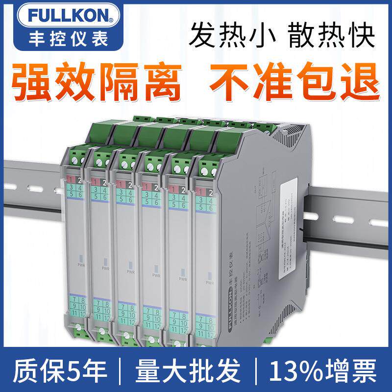 模拟量信号隔离器485一进二出pt100温度变送器导轨式安全栅防爆
