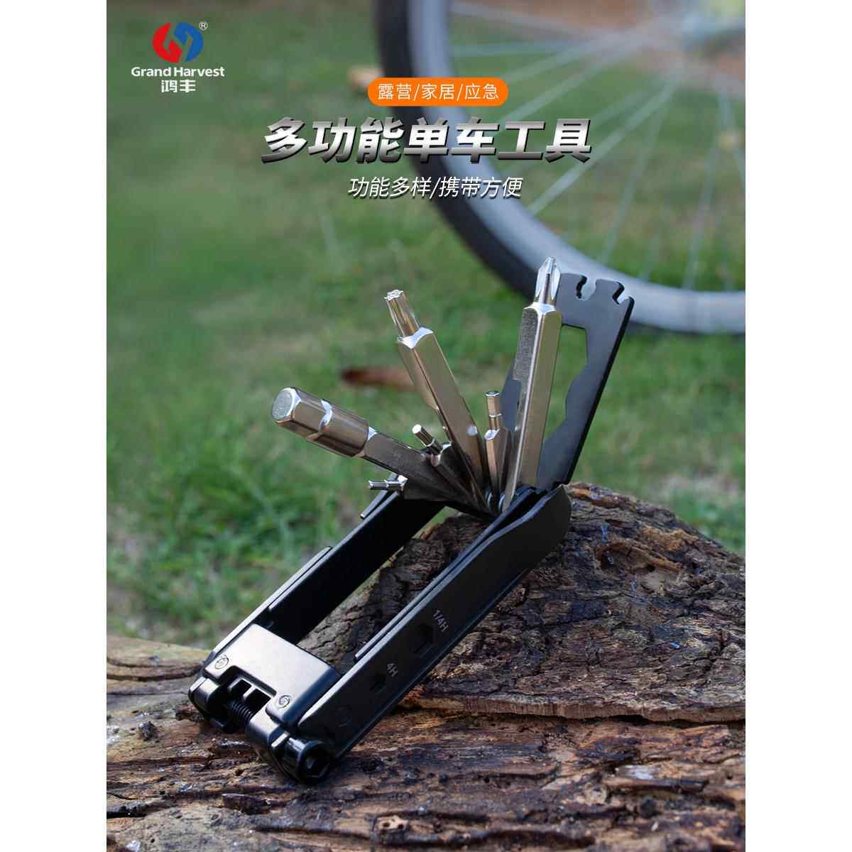 宏丰自行车维修工具套件维修山地车多功能配件公路自行车六角配件