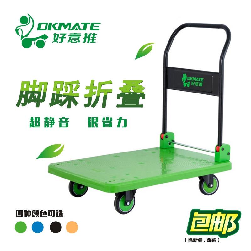 好意推塑料平板车手推车折叠搬运车四轮加厚小推车家用静音好易推