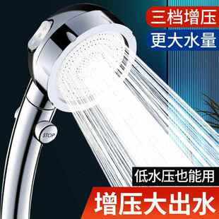 心力增压花洒喷头淋浴大出水加压超高压沐浴洗澡水龙头套装手持式