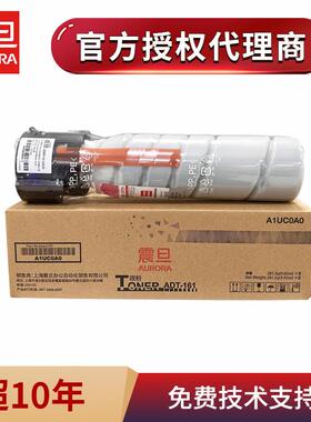 震旦ADT161s原装大容量碳粉AD161181188e复印机墨粉盒粉筒
