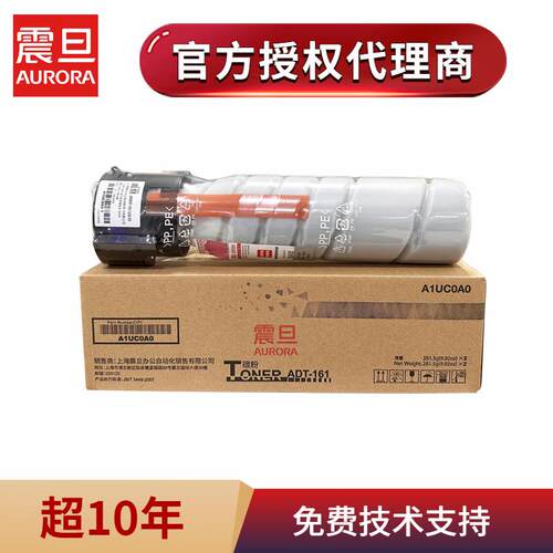 震旦ADT161s原装大容量碳粉 AD161 181 188e 复印机墨粉盒 粉筒