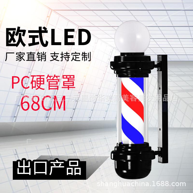 led美发转灯发廊标志灯 理发店门头户外复古挂墙炫彩挂壁防水灯箱