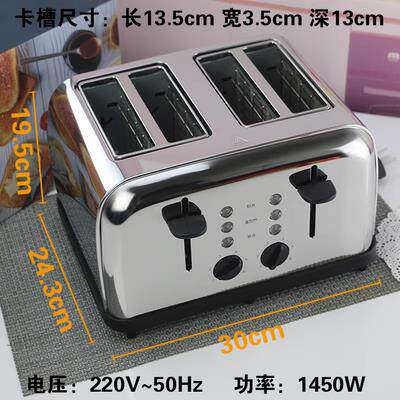 出口多功能不锈钢4片多士炉早餐烤面包机 家用全自动肉夹馍加热机