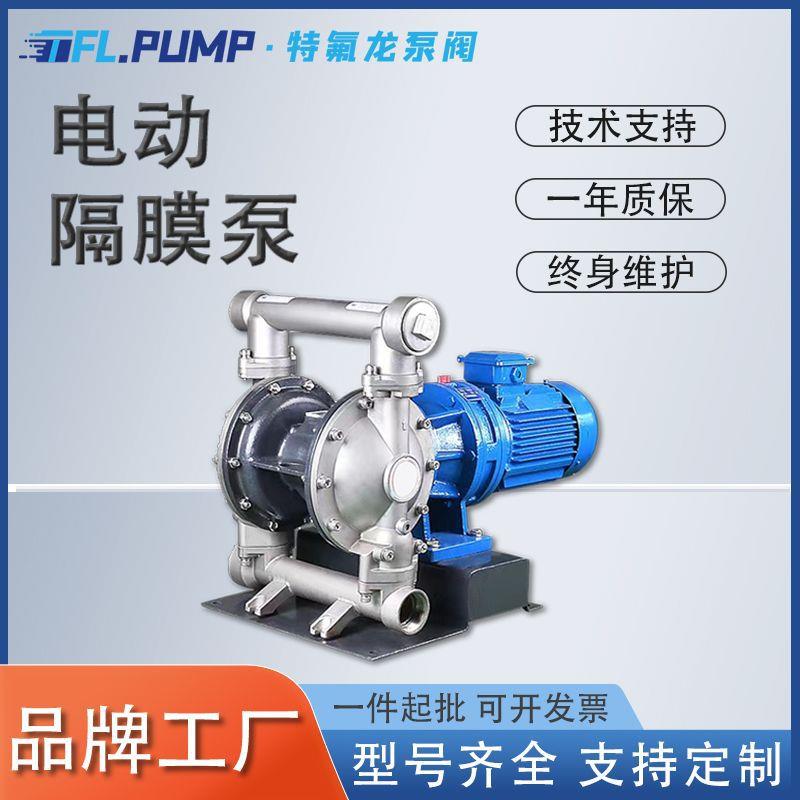 DBY动隔膜泵小耐酸NRO碱腐蚀型泵泥浆污电水处理泵打料泵
