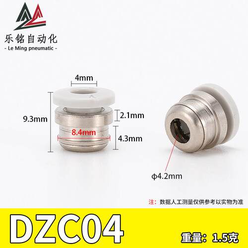 预埋非标定做接头DZC4mm 6mm 8mm气管快插汽车配件