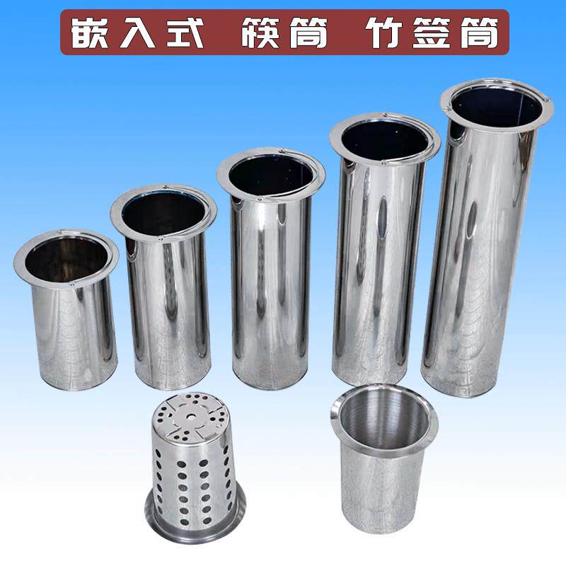 加厚火锅串串竹签筒不锈钢开孔式烧烤串签桶可嵌入加长签子刀叉筒