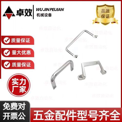 倾斜式拉手 PULC-100工业设备侧装拉手PUHC-120 PUHH-80/100/150