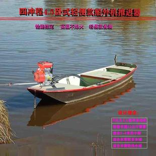 四冲程4.5马力轻便手提式 船外机推进器水平轴船外挂机螺旋桨马达