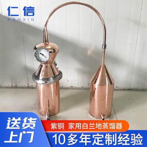 纯露机家用酿酒器小型自酿酒设备酿酒机白兰地蒸馏蒸酒