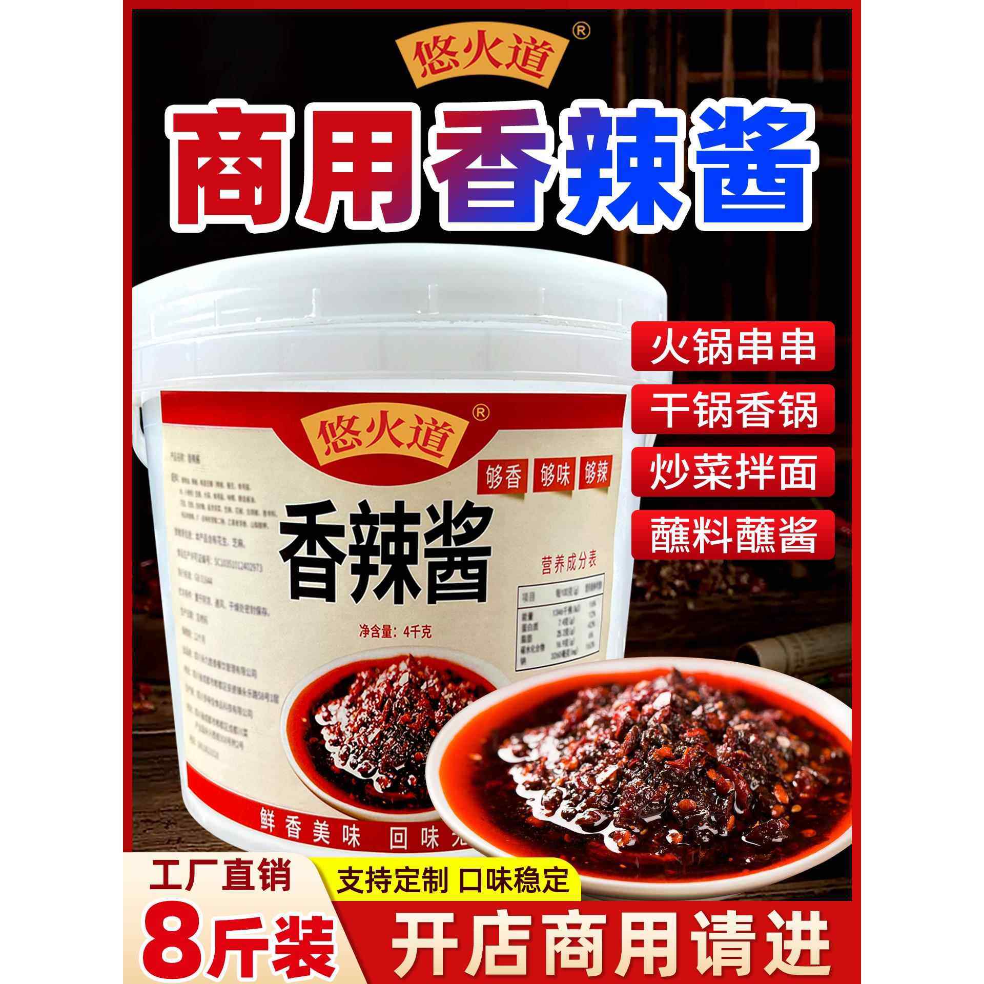 四川香辣酱商用麻辣酱干锅调料饭店小炒菜火锅酱料专用大桶辣椒酱,粮油调味/速食/干货/烘焙,酱类调料,淘宝优惠券,粉丝福利购,淘宝优惠卷