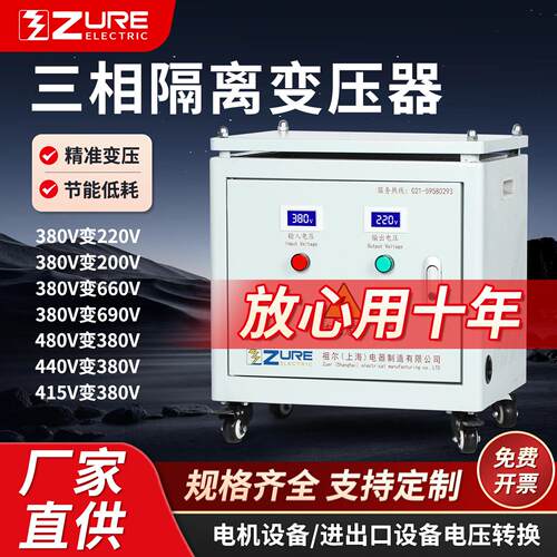 380V变415V480V660V转220V440V690V200V三相干式伺服隔离变压器