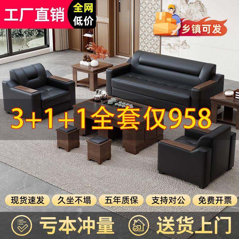 中式办公室沙发商务接待会客洽谈简约现代沙发茶几茶台组合真皮,商业/办公家具,沙发,淘宝优惠券,粉丝福利购,淘宝优惠卷