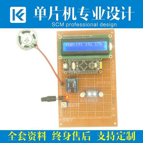 基于STM32单片机的颜色识别设计TCS3472RGB检测系统嵌入式成品