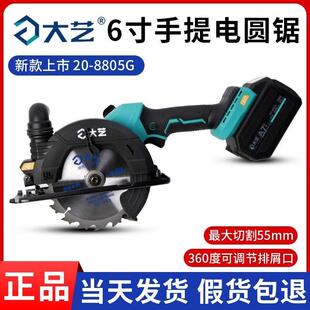 大艺20-8805G新款电锯无刷充电锂电手提锯多功能木工单手锯模板锯