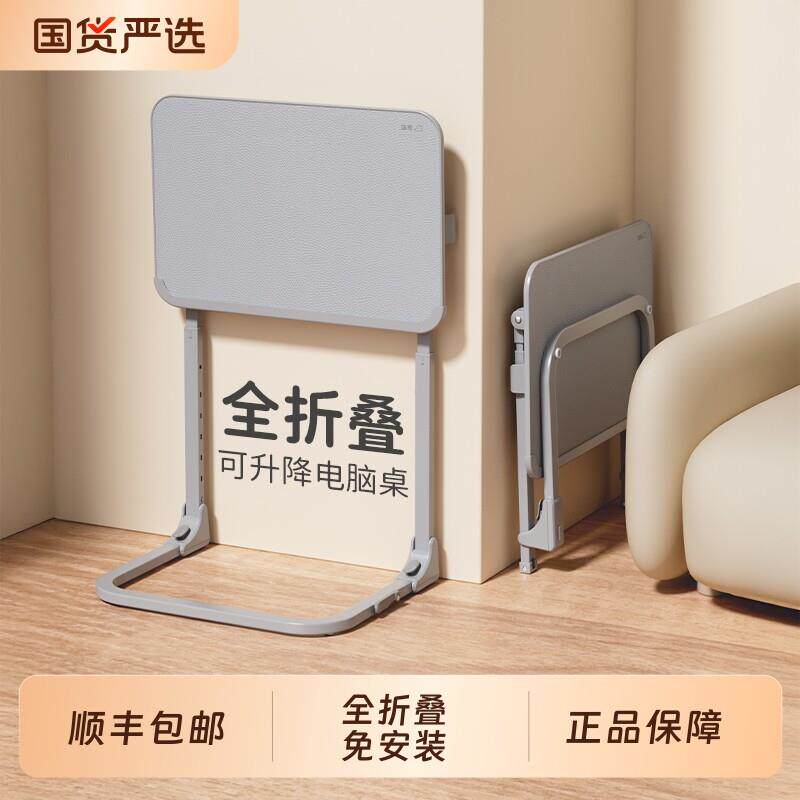 赛鲸F4床边桌可移动升降电脑桌客厅沙发边几折叠桌书桌家用卧室床