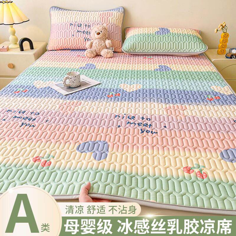 凉席夏天乳胶凉席2025新款a类母婴级学生宿舍单人床垫款三件套冰