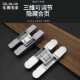 隐藏式 铰链 合页 40KG隐形门铰3D合页三维可调暗藏式 锌合金暗绞链