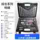正品 150件套筒组套大中小保飞汽修养拆卸多功能快速扳直弯柄72