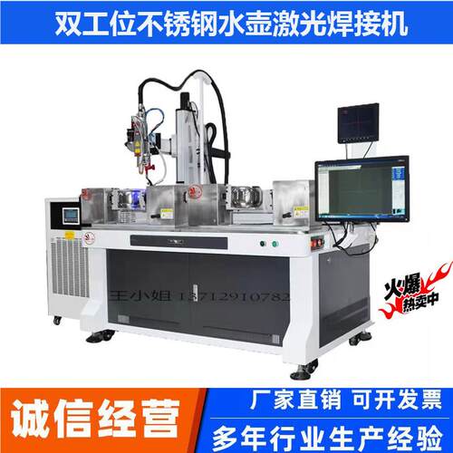 动13HE-LX30自0000-300瓦光纤激光焊接机焊接三通管传感器仪表可