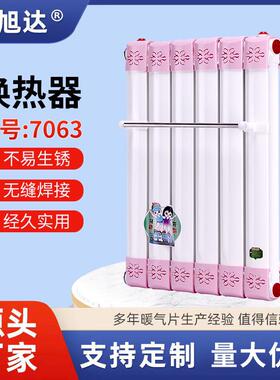 暖气片7063水暖取暖器即热式卫生间家用地暖散热器热水交换暖气片